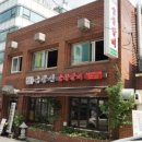 금강산숯불구이 이미지