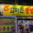 엄마손맛집 이미지