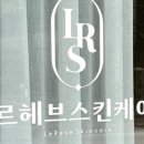 그린필스킨케어 네이버블로그