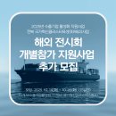 해외 전시회 참가 지원사업 추가 모집 안내 등 [JBBA뉴스레터 2025-19호] 이미지