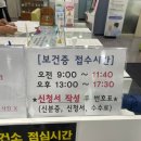 서울검찰청 다솜어린이집 | 강동구보건소 보건증 발급은? 건강진단결과서 발급 비용 시간 주차 후기