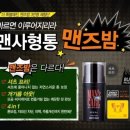 맨즈더핏