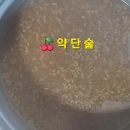 식혜(약💊단술) 만들기(24.3.6) 이미지