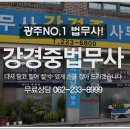 내일법무사사무소 이미지