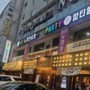 파티2노래연습장 이미지