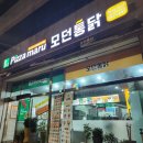 동네통닭 - 서구 | 동네통닭
