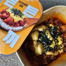 바로덮밥 - 광산구 첨단중앙로152번길 5-6 | CU편의점 든든한끼 치즈닭갈비 덮밥 간편식 후기