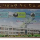 대구방촌초등학교 이미지