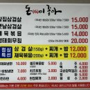 돈이좋아 - 고양시 덕양구 지도로42번길 5 | 돈이좋아