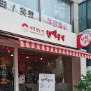 핸떡분식