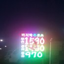 돈내코주유소 네이버블로그