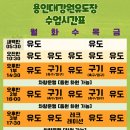 용인대강원유도장 네이버블로그