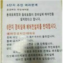 경비실에 에어컨 설치 반대하는 글에 대한 답변 이미지