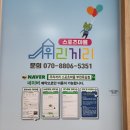 우리끼리키즈카페스포츠마을부천 이미지