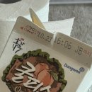 채연유통