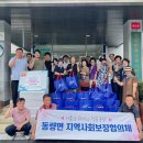 동량면 행정복지센터 충청타임즈