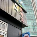 창대순대국