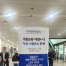 695 | 중국남방항공 cz686 cz695 대련 비행기 탑승후기 수하물 기내식 대련 공항 고덕지도 택시