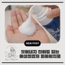 피에이니 | 씻어내지 않아도 되는 의료기기 여성청결제, 피에이치포 사용 후기, 가격정보