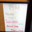 광화문 감성타코 - 고개가 끄덕여지는 멕시칸 타코와 상쾌한 술 한 잔