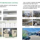 동아금속 이미지