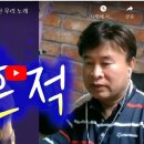 최유나 흔적 by김종용_생성형ai가 만난 우리 노래/전국대리기사협회 이미지