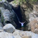 수월 | 경남 산청 계곡, 산청 수월폭포 계곡 상세 후기