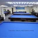 조은당구장 이미지