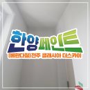 스카이종합철물