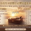 ♬﻿ Pop Song English Workbook Series Vol. 3 이미지