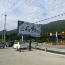 동명목장 이미지