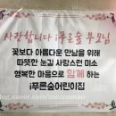 푸른어린이집 앞 이미지