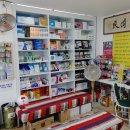 동천약국 이미지