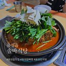 솔바식당 이미지