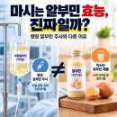 (주)유래메디칼 지점 | 마시는 알부민 효능, 진짜일까? | 병원 알부민 주사와 다른 이유