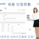 인싱크이레이터전주