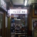 엄나무보쌈 이미지