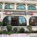 삼대돼지불고기
