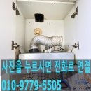 소사로247번길 | 오래된 후드가 고장났을때 새로운 후드 교체