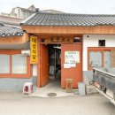 대성식당 | 전현무도 반한 그 맛! 함양 대성식당 한우 소고기국밥 맛집 후기