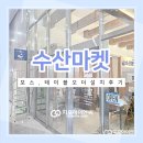 지오수산 이미지
