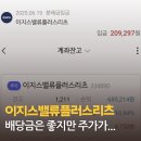 (주)한국이지스 | K리츠 투자, 배당만 믿어도 될까? (ft. 이지스밸류리츠)