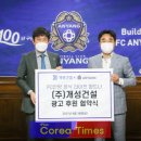 ㈜개성건설 이미지