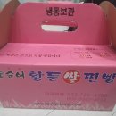 홍순애황둔쌀찐빵 이미지