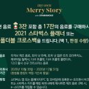 보니엔클라이드 | 스타벅스 프리퀀시로 받은 폴더블 크로스백 네이비 후기