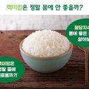 백미 이미지