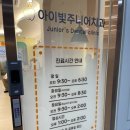 [은계 아이빛주니어치과]유아 충치치료 소아치과