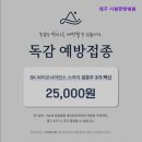 대구 시원한방병원 이미지