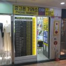 유에스모바일