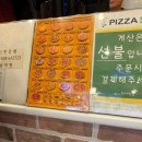 피자스쿨한티역점